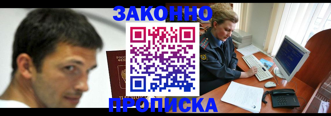 регистрация для школы в Магадане