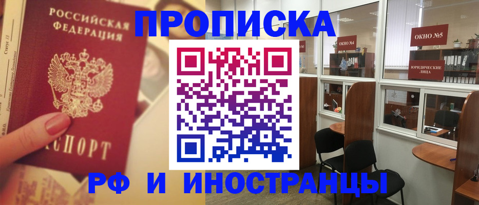 временная регистрация собственник в Магадане