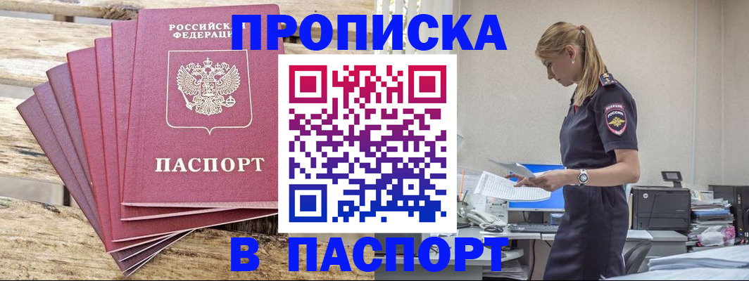 временная регистрация для всех в Магадане